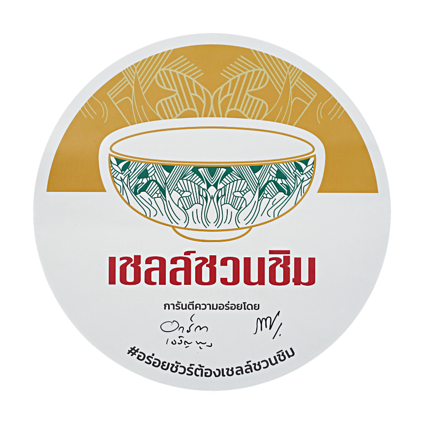 Shell Shuan Shim